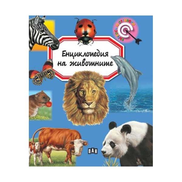 Animal Encyclopedia