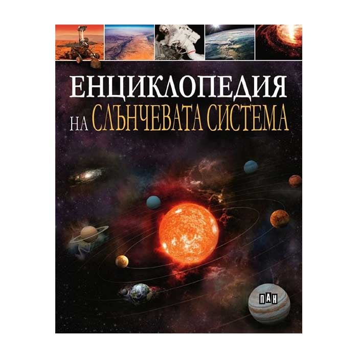 Encyclopedia of the Solar System, Pan