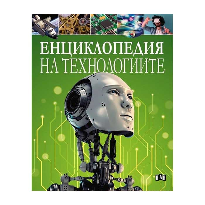 Encyclopedia of technology, Pan