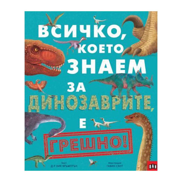 Book Everything We Know About Dinosaurs Is Wrong