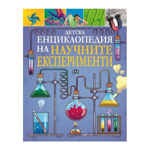 Childrenās encyclopedia of Science Experiments
