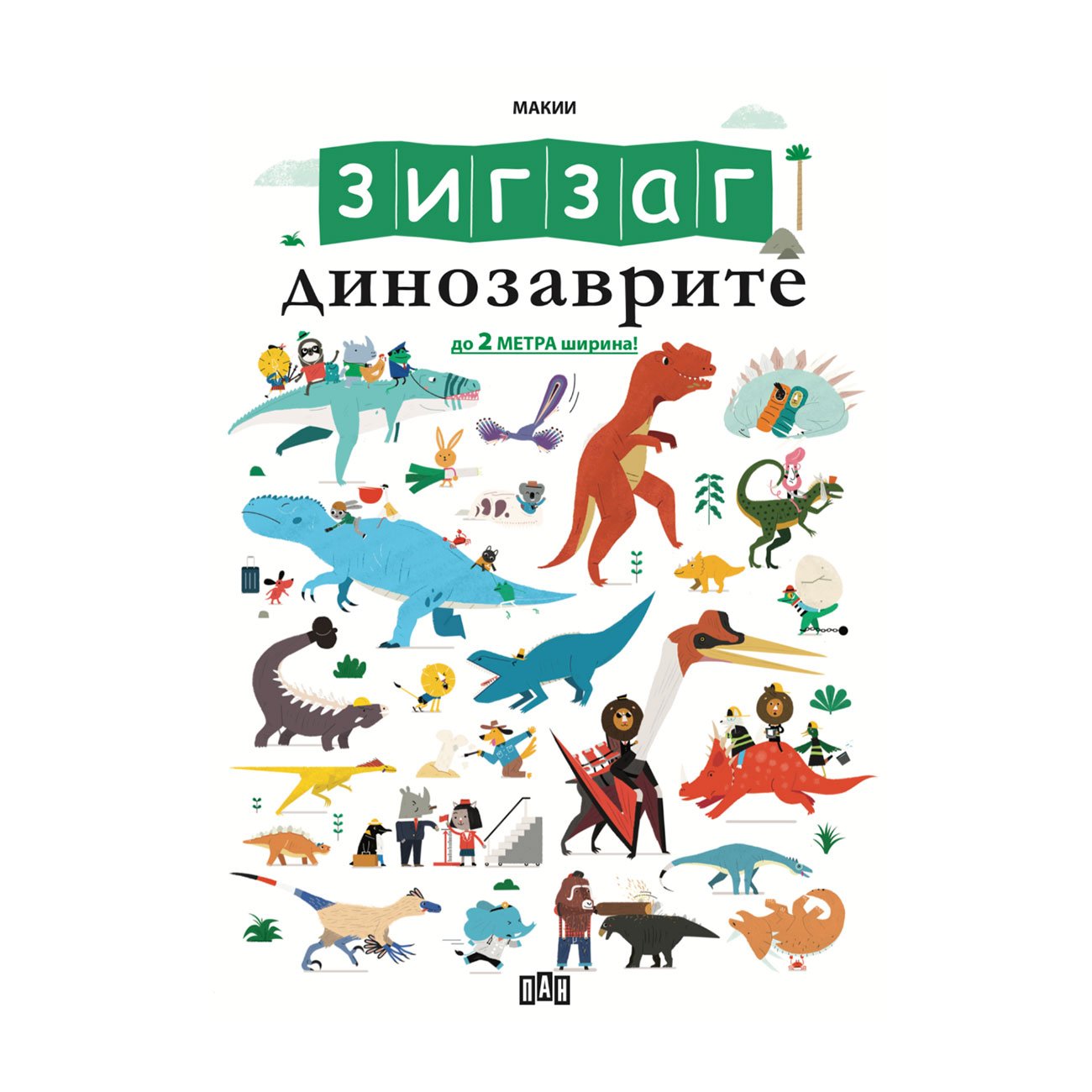 Childrenās book Zigzag ā Dinosaurs