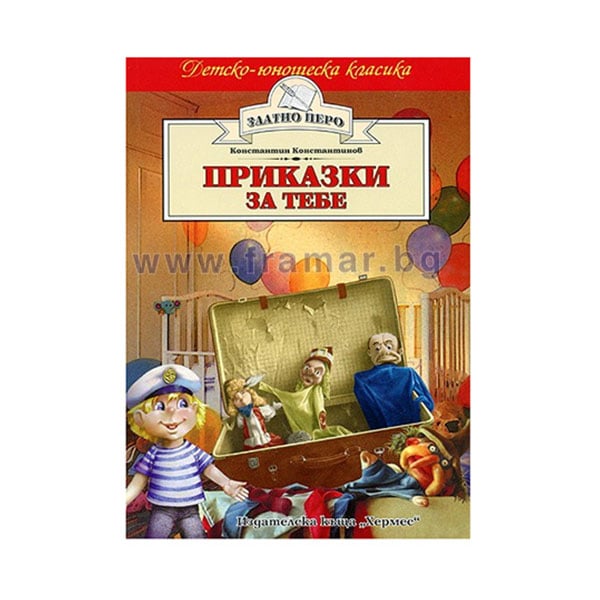 Tales for you