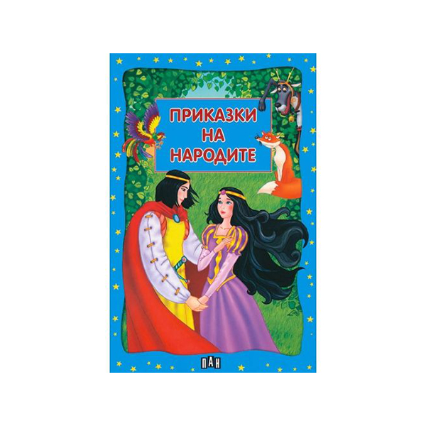 World Folk Tales, Pan