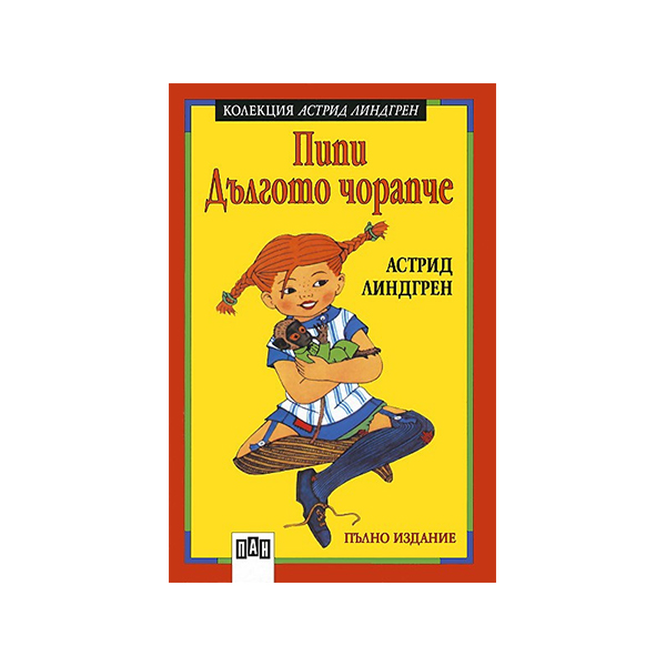 Pippi Longstocking, complete edition