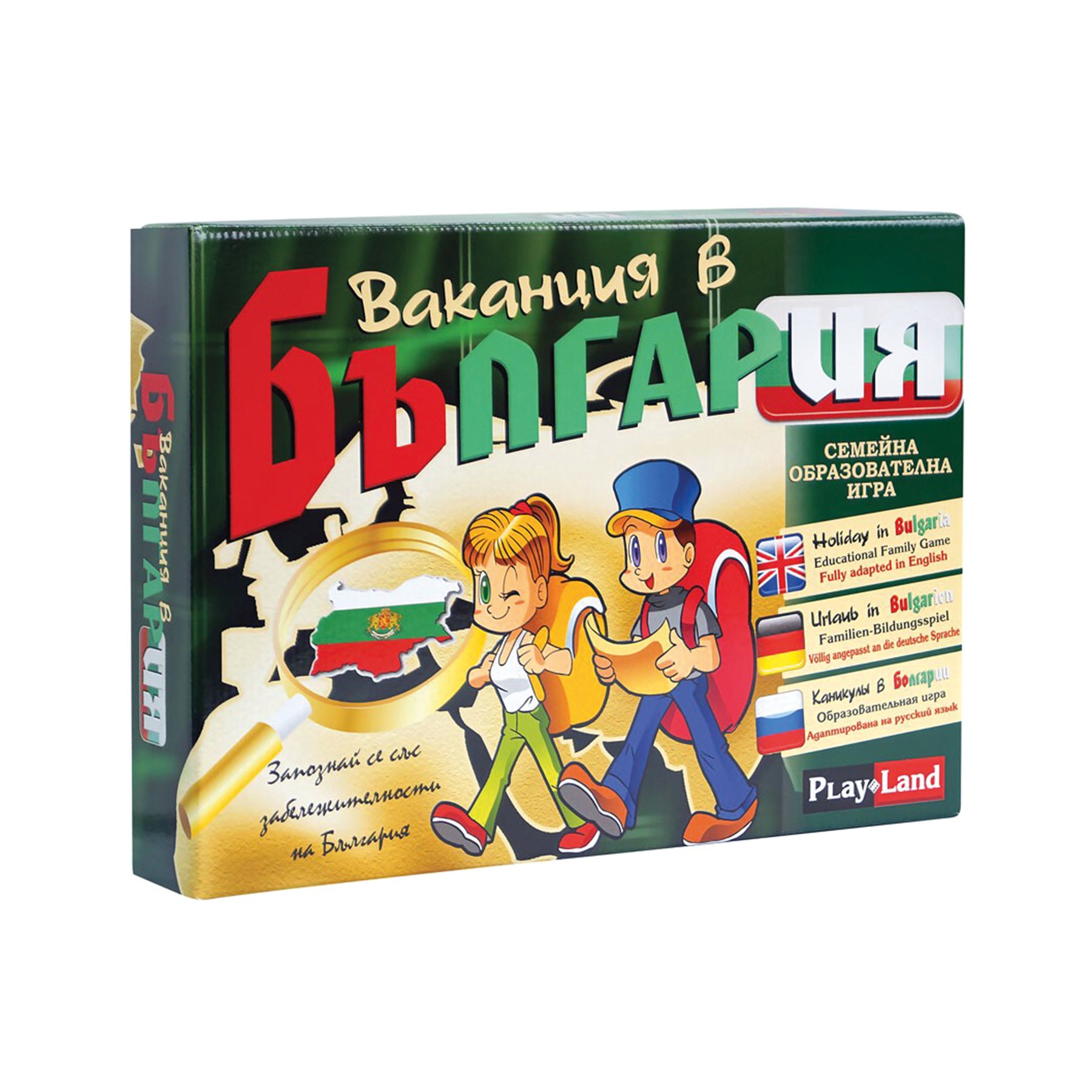 Playland Game 'Holiday in Bulgaria'
