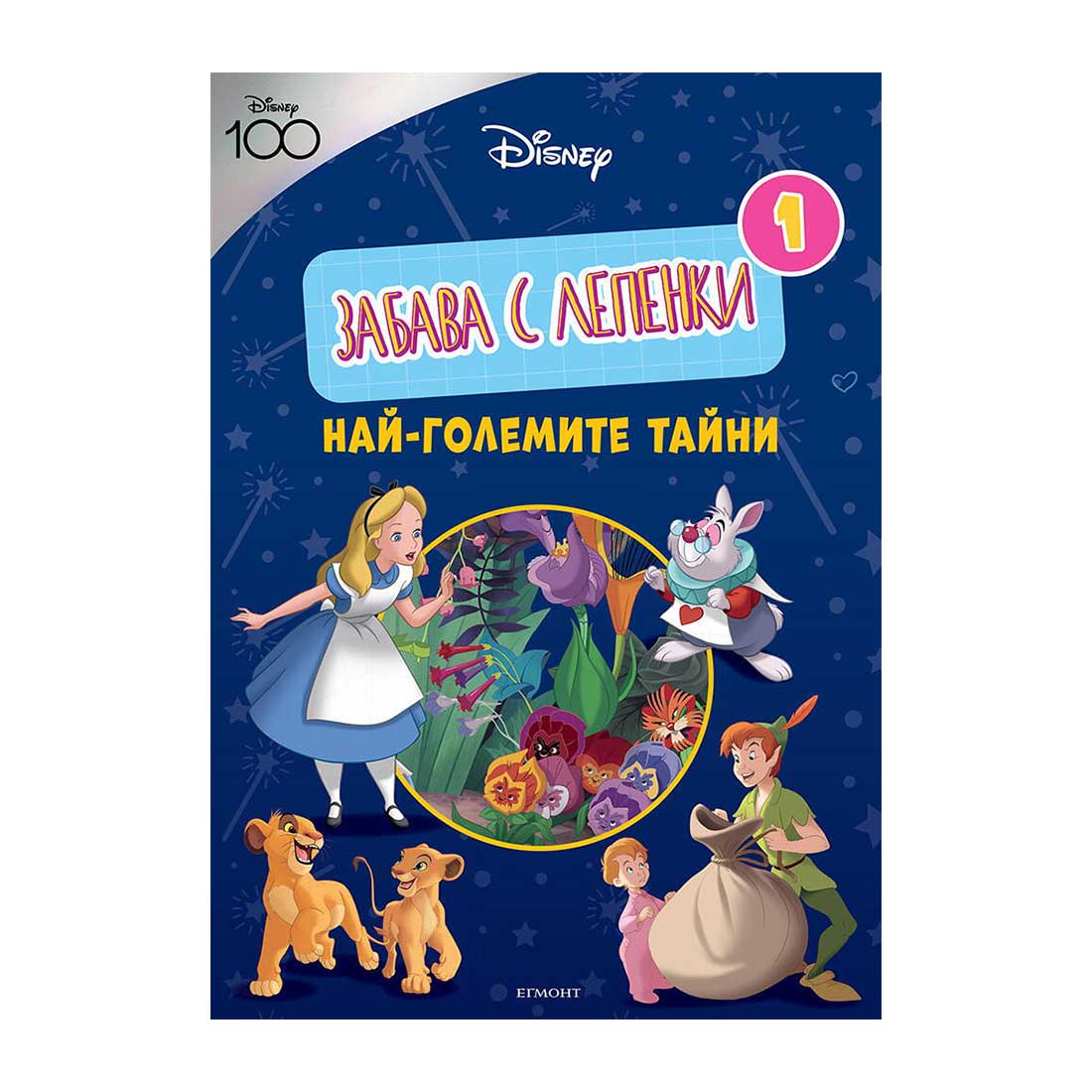 Disney 100 - Sticker fun