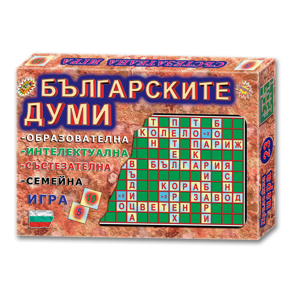 Game “Bulgarian words”