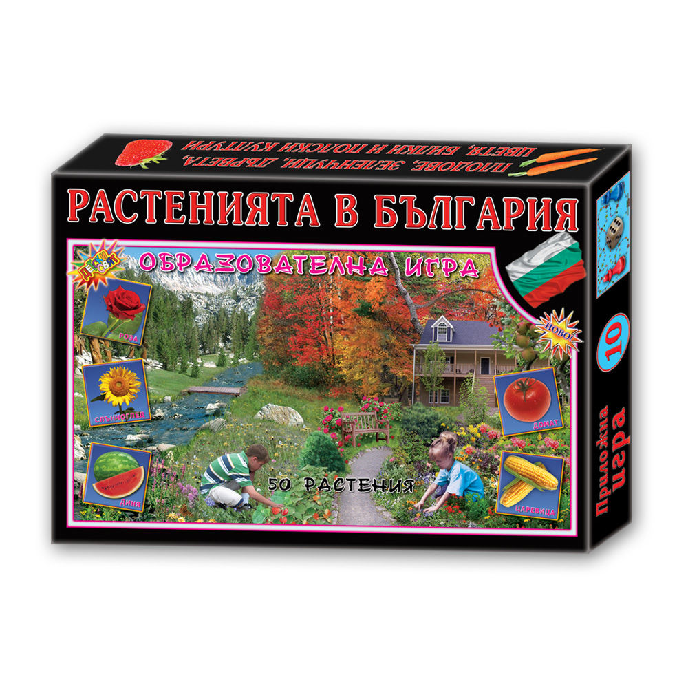 Game “Plants in Bulgaria”
