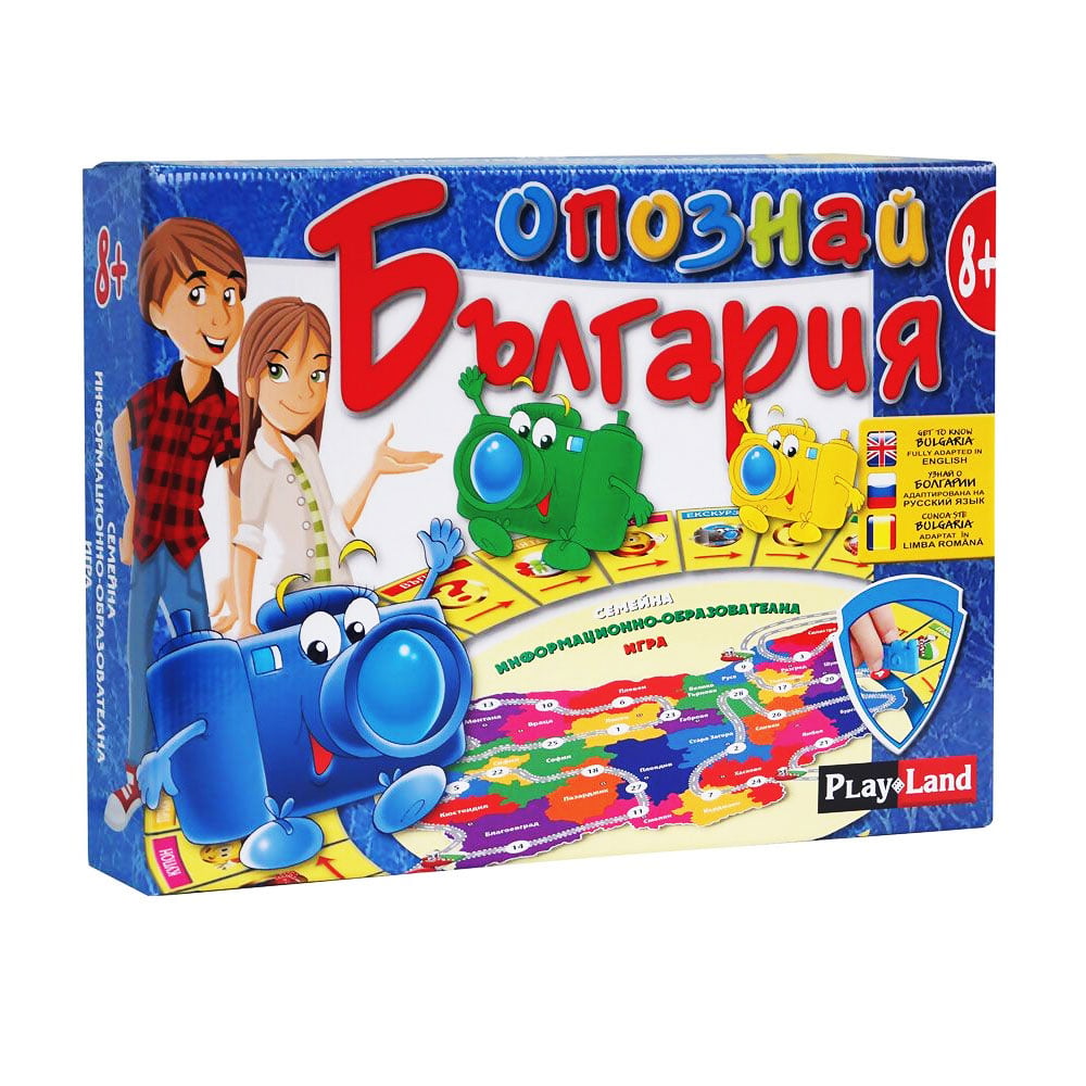 Playland Game "Know Bulgaria"