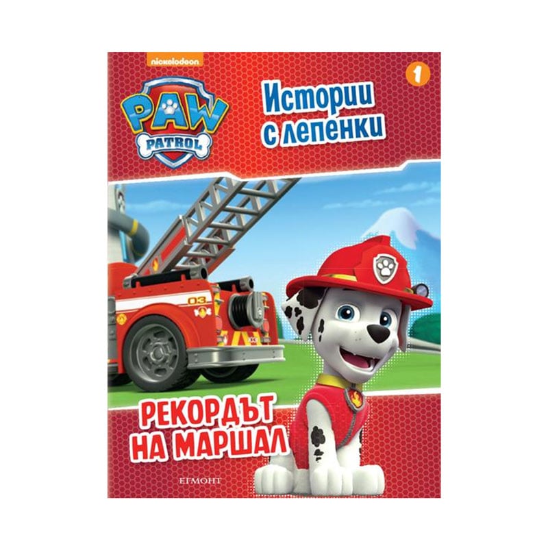 Paw Patrol - Marshall’s Record, sticker stories 1