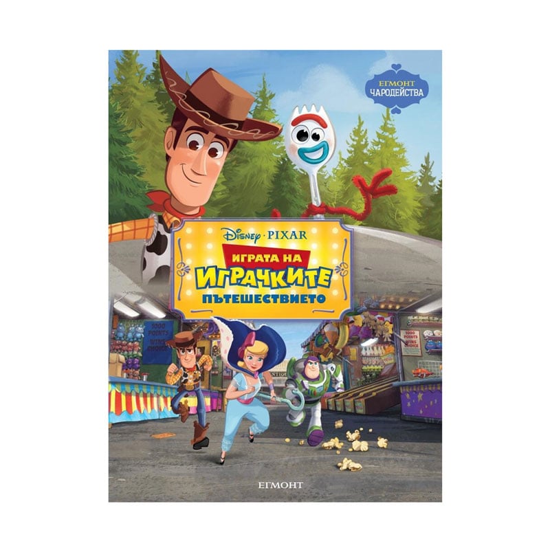 Toy Story – Adventure 4, spells