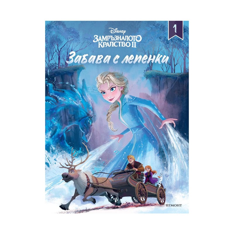 Frozen II - Sticker Fun 1