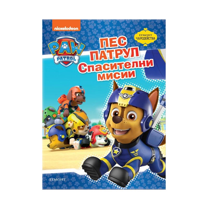Paw Patrol - Rescue missions, enchantments