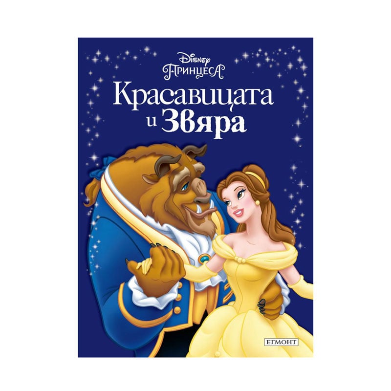 Beauty and the Beast – Fairy Tale Collection