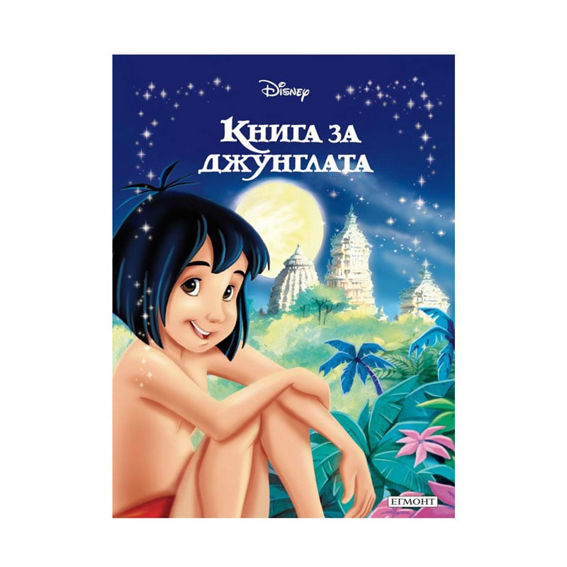 The Jungle Book - Fairy tale collection