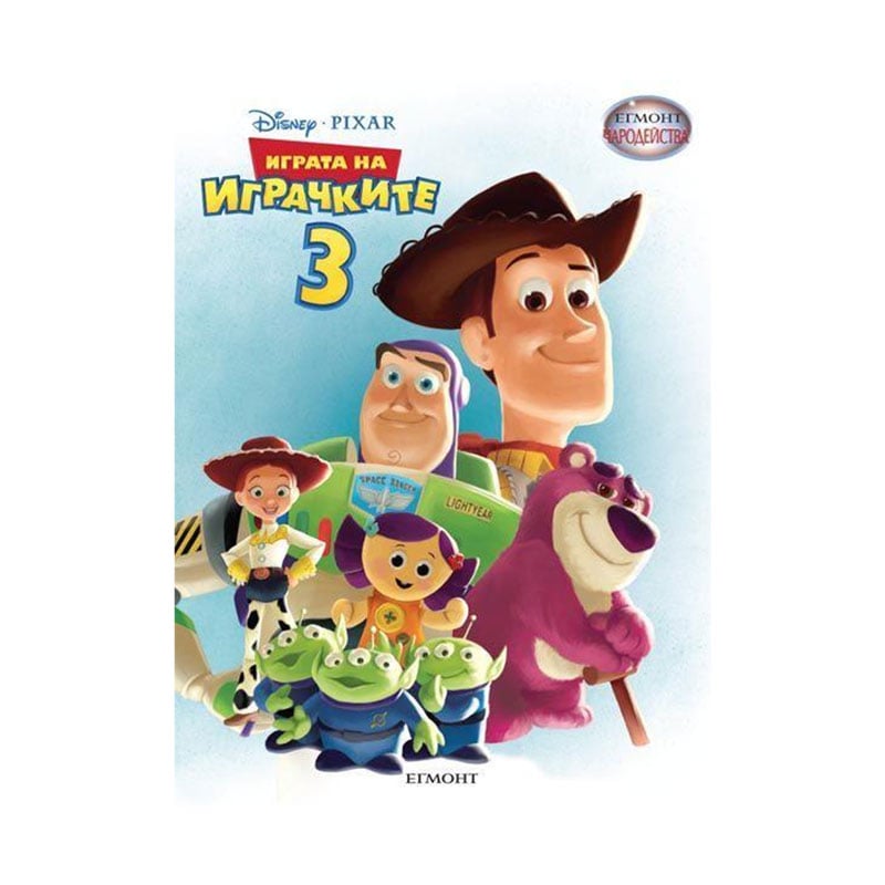 Toy Story 3, enchantments