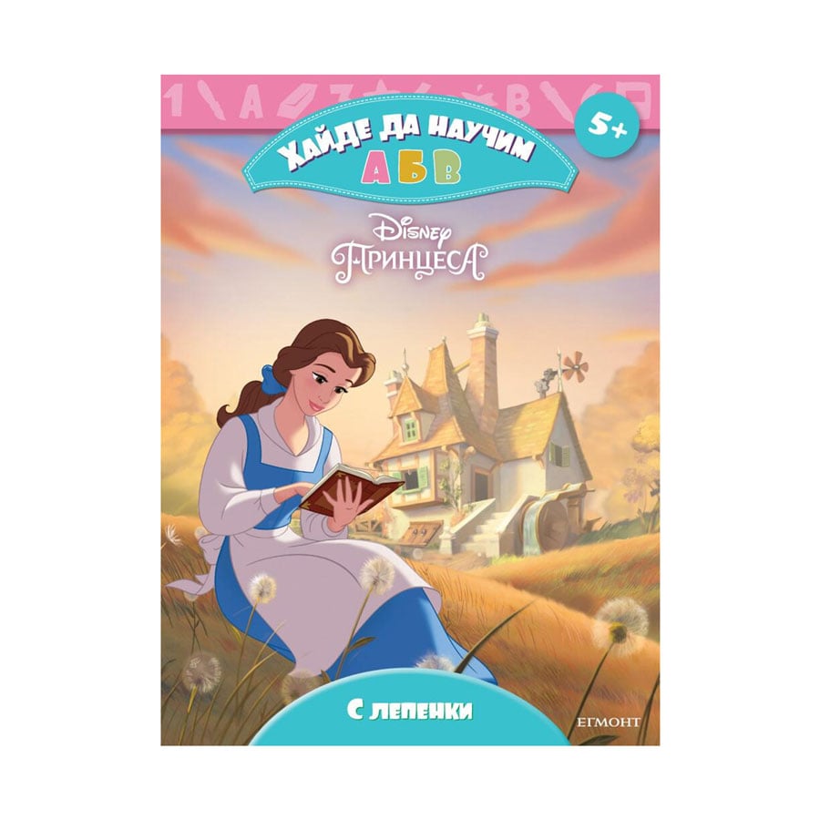 Princess - Let's learn A B C
