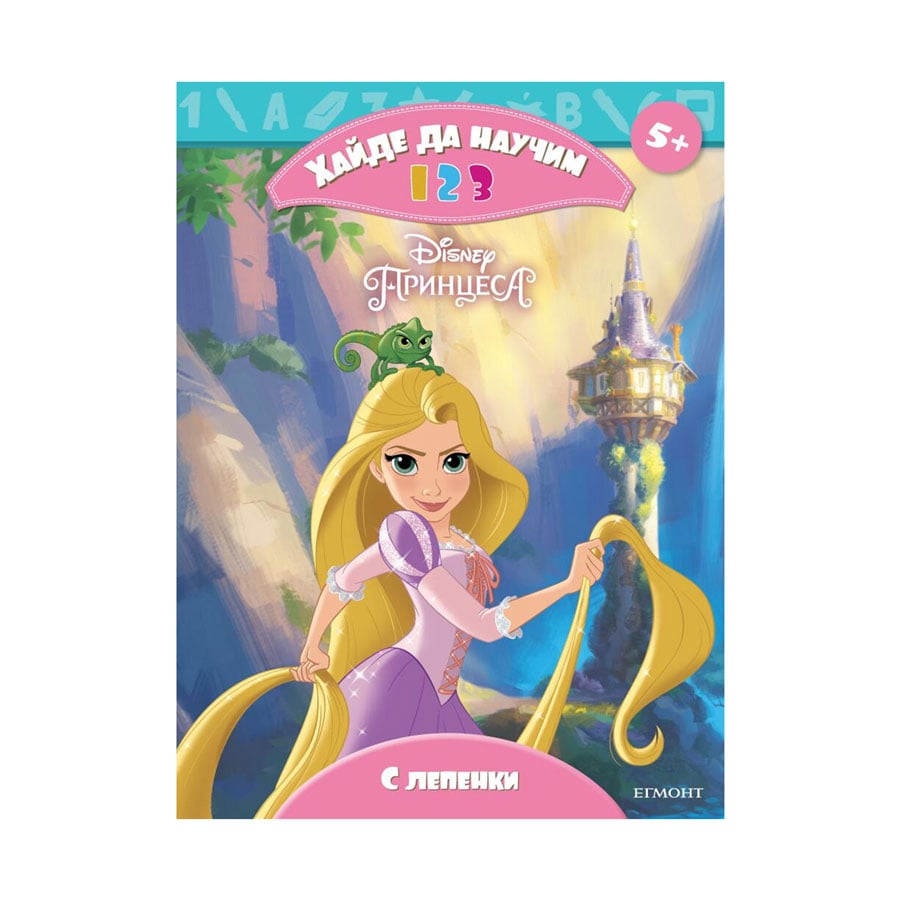 Princess - Let’s Learn 1 2 3