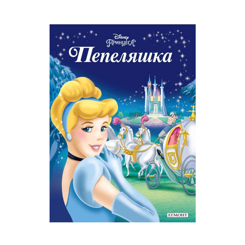 Cinderella - Fairy tale collection