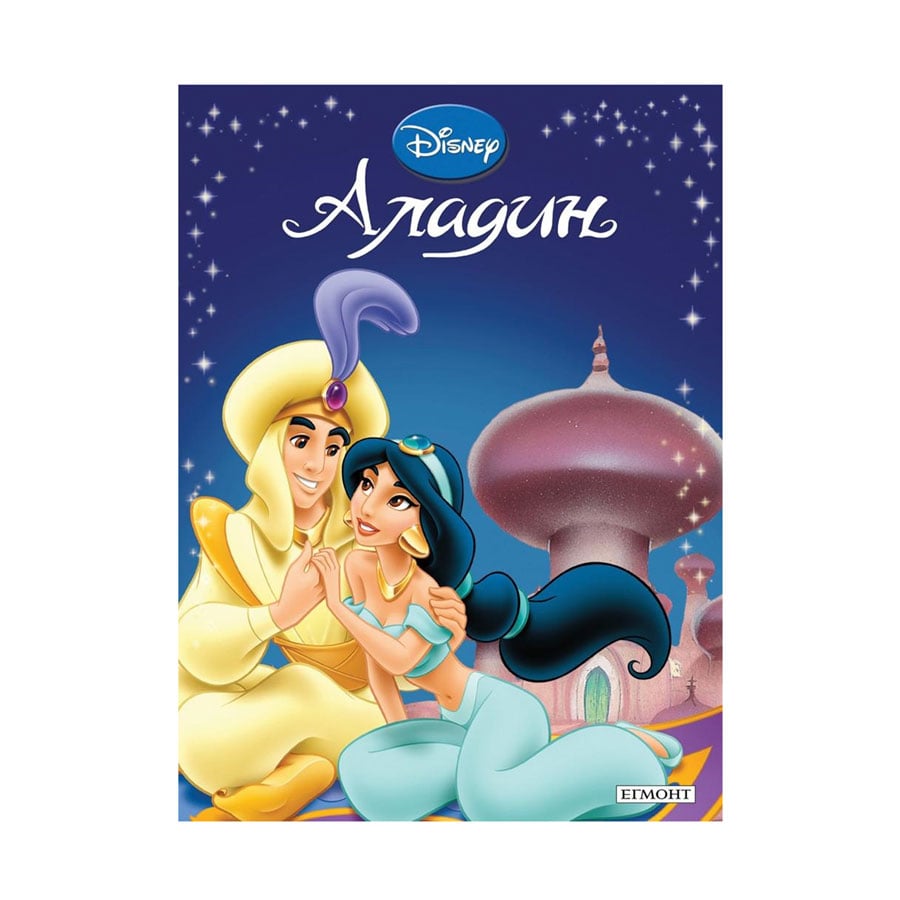 Aladdin - Fairy Tale Collection