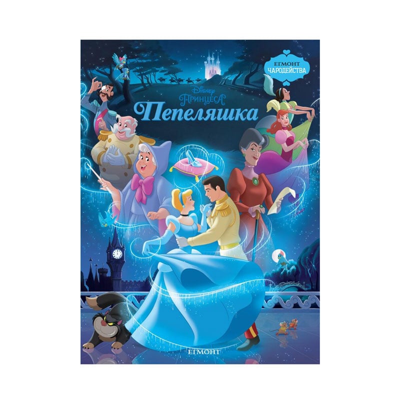Cinderella, enchantments