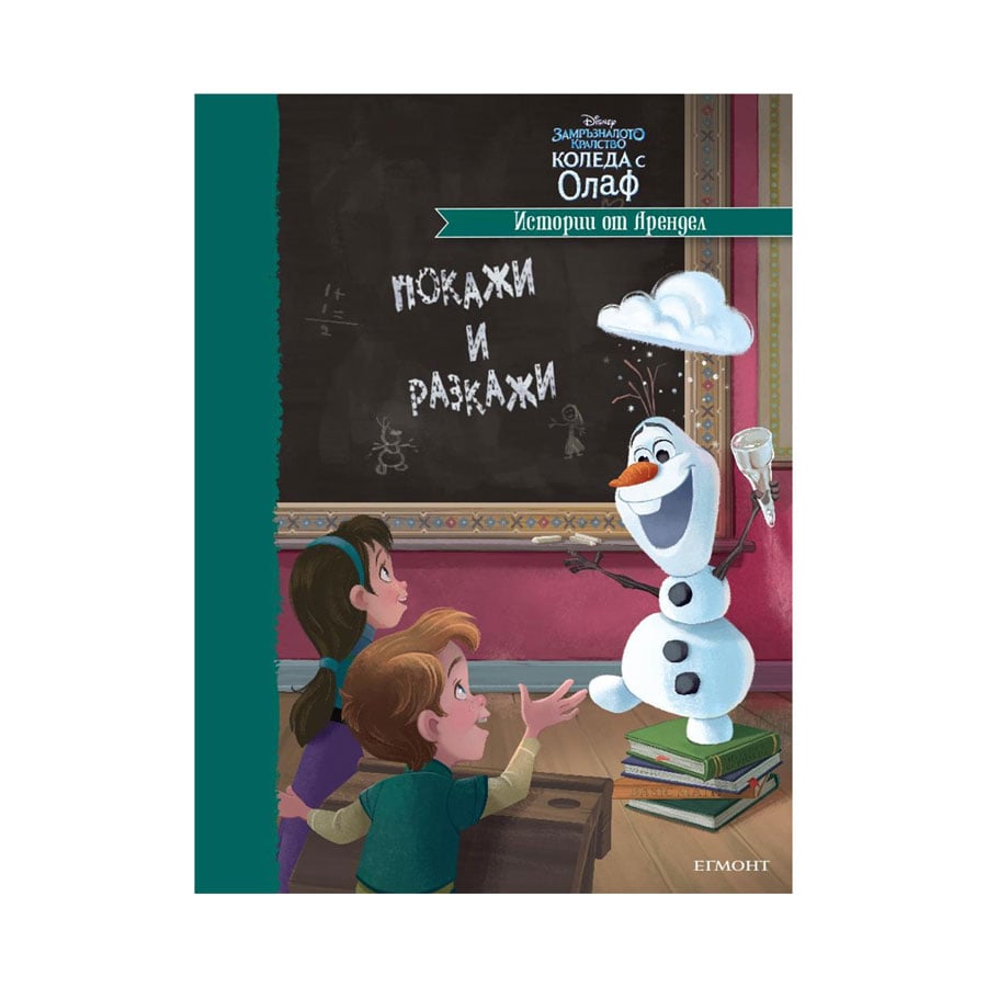 Stories from Arendelle