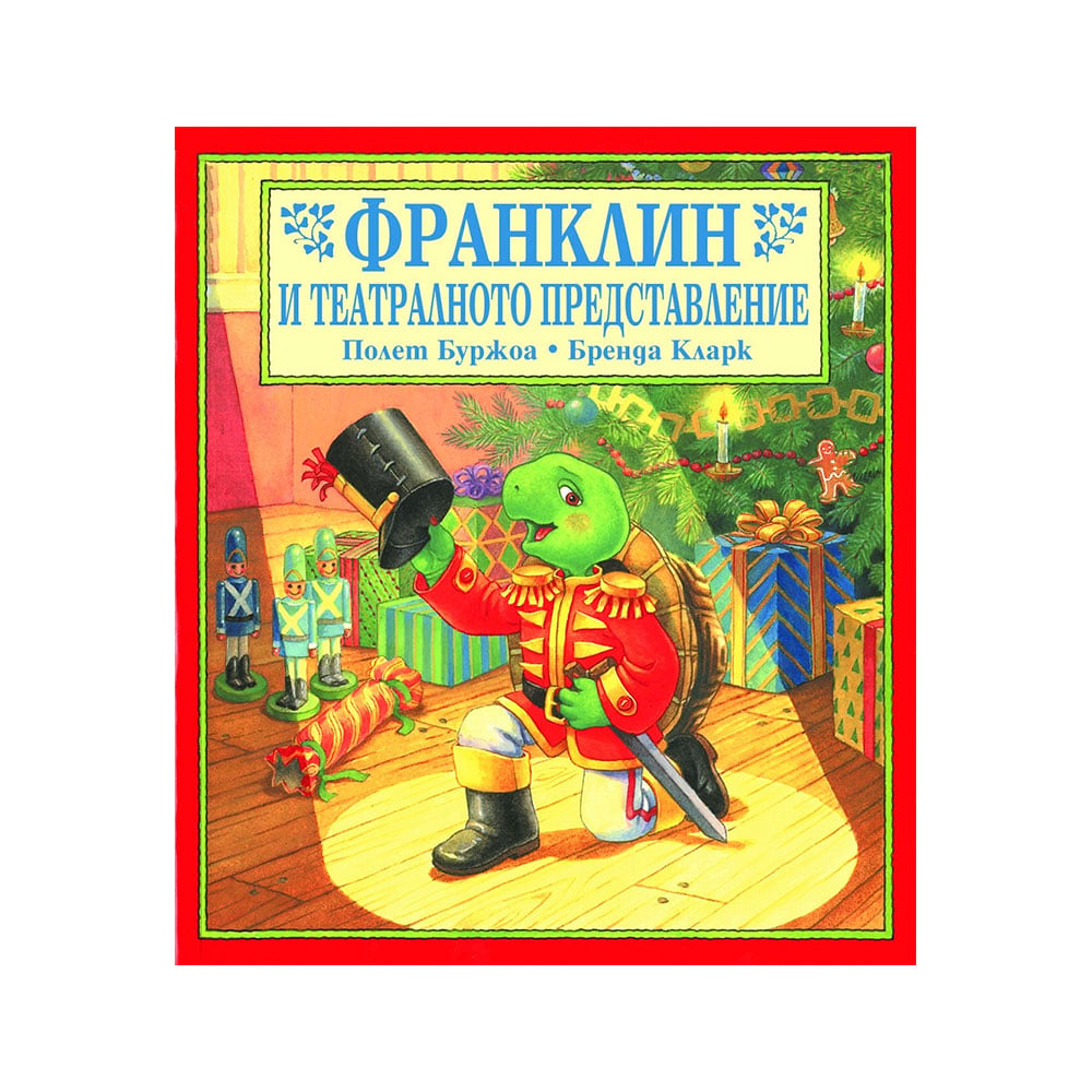 Franklin and the Theatrical Performance