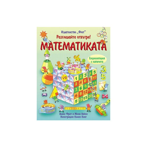 Look Inside – Mathematics