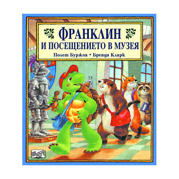 Franklin and the Museum Visit