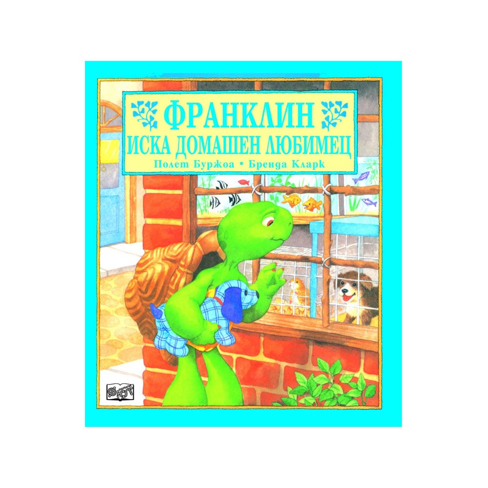 Franklin Wants a Pet