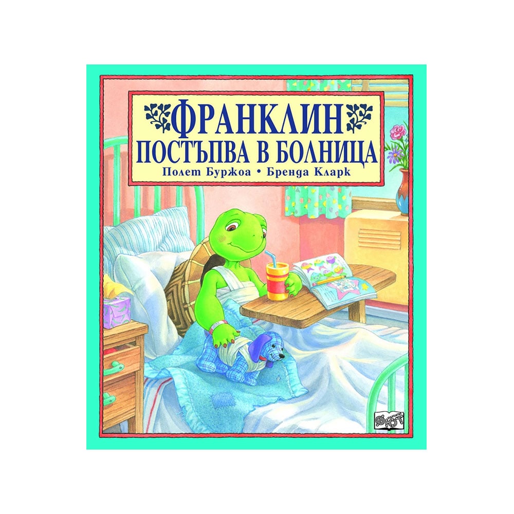 Franklin Goes to the Hospital