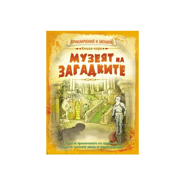 The Museum of Mysteries