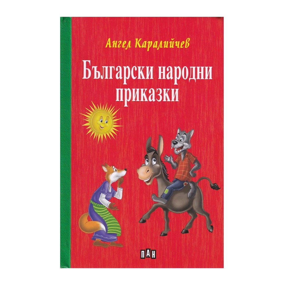 Bulgarian Folk Tales, Angel Karaliychev