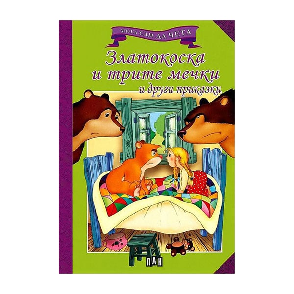I can read by myself – Goldilocks and the three bears, and other fairy tales