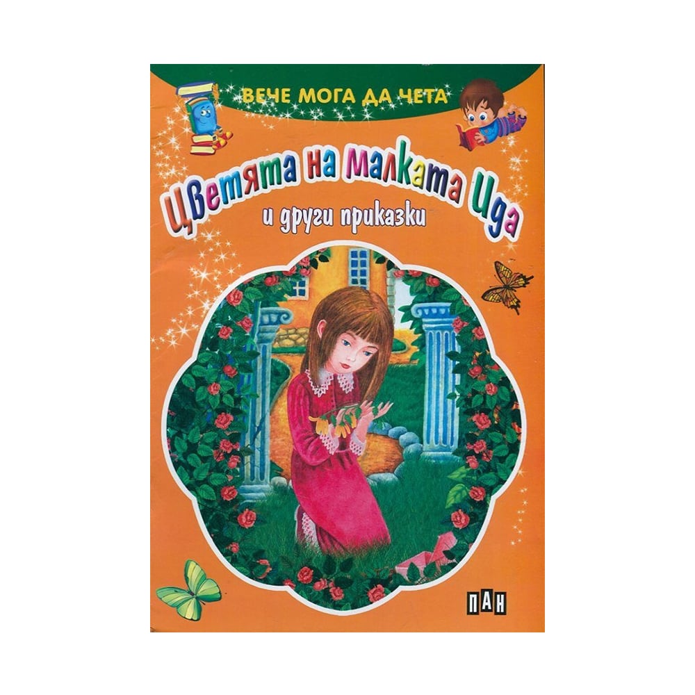 Now I Can Read – The Flowers of Little Ida and Other Tales