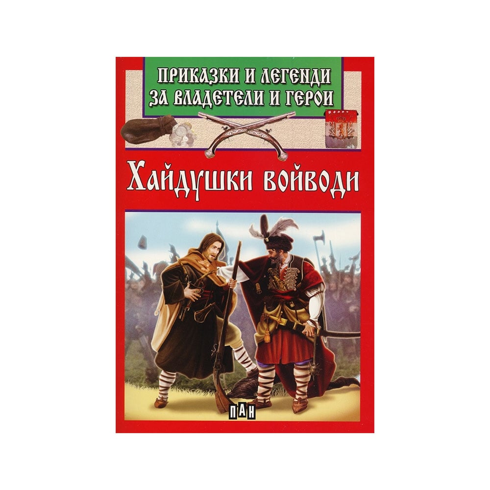Tales and Legends of Rulers and Heroes – Haiduk Voivodes