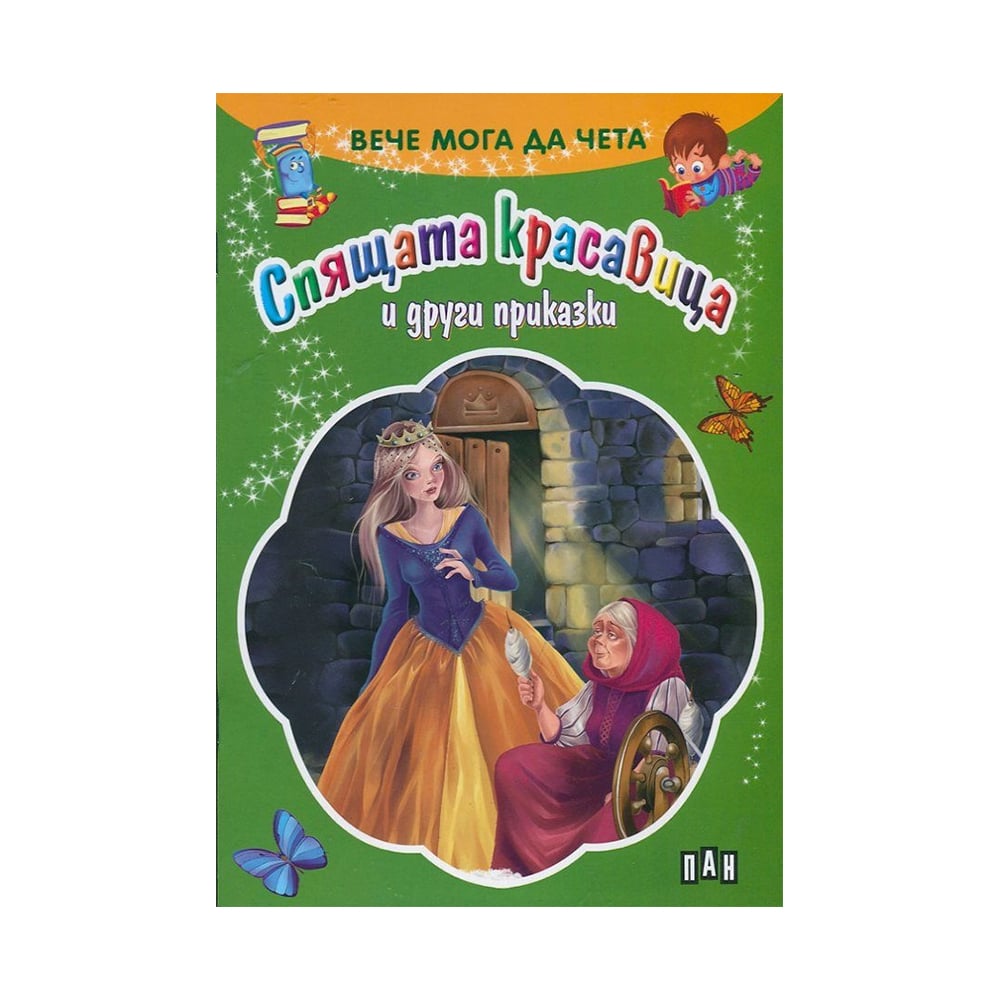 Now I can read – Sleeping Beauty and other fairy tales