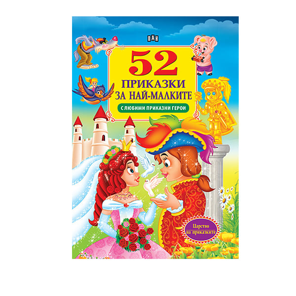52 Tales for the Little Ones, with favorite fairy-tale characters