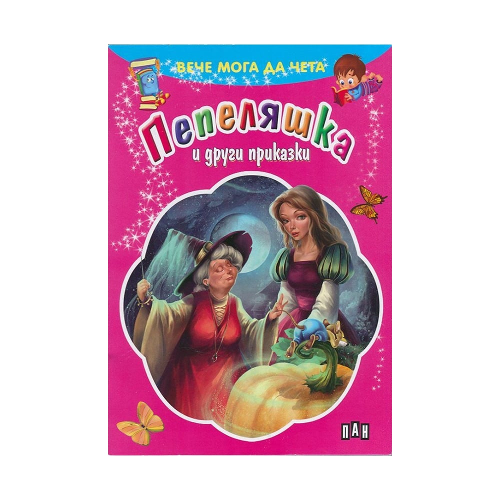 I can already read - Cinderella and other tales