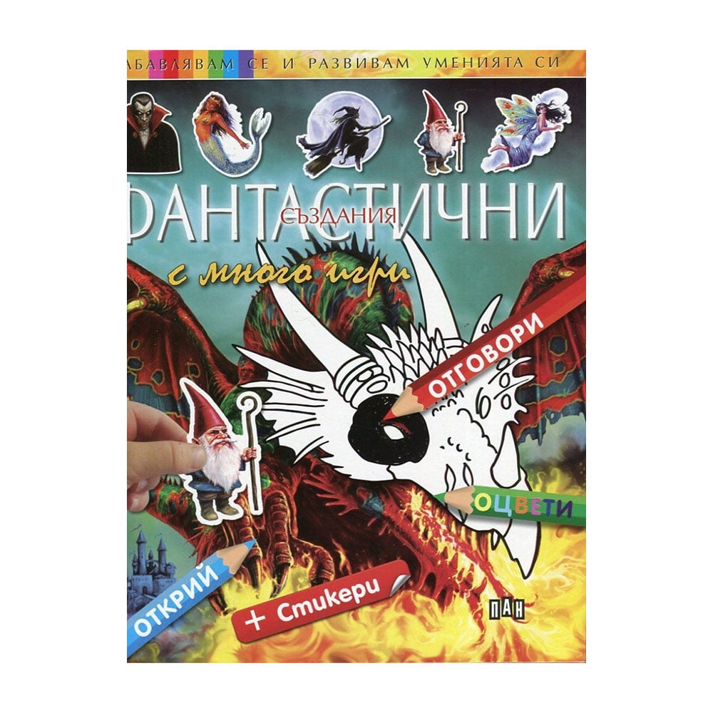Fantastic creatures, with many games and stickers