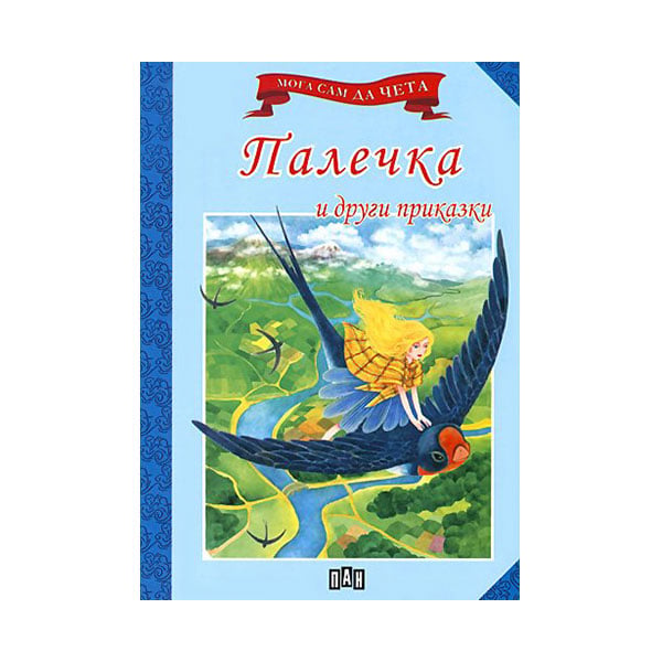 I Can Read Myself – Thumbelina and Other Tales