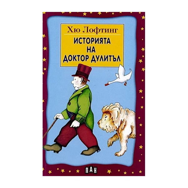The Story of Doctor Dolittle, Hugh Lofting