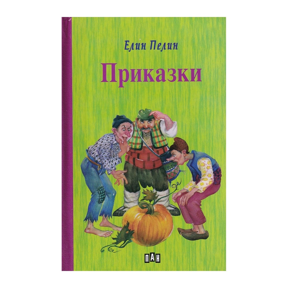 Tales, Elin Pelin