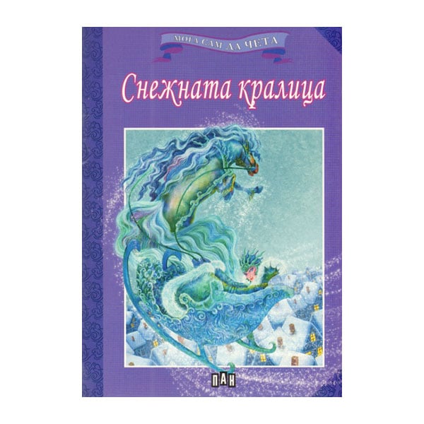 I Can Read Myself – The Snow Queen