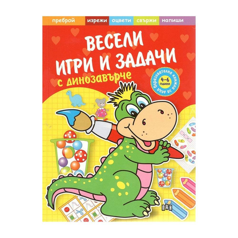 Fun Games and Tasks with a Dinosaur