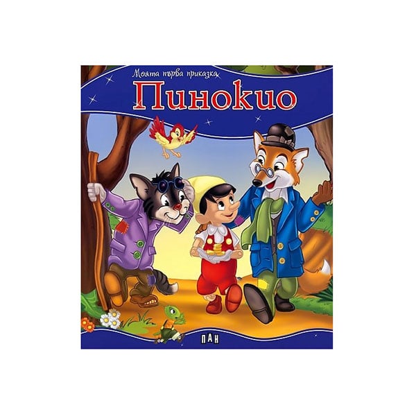 My First Tale – Pinocchio