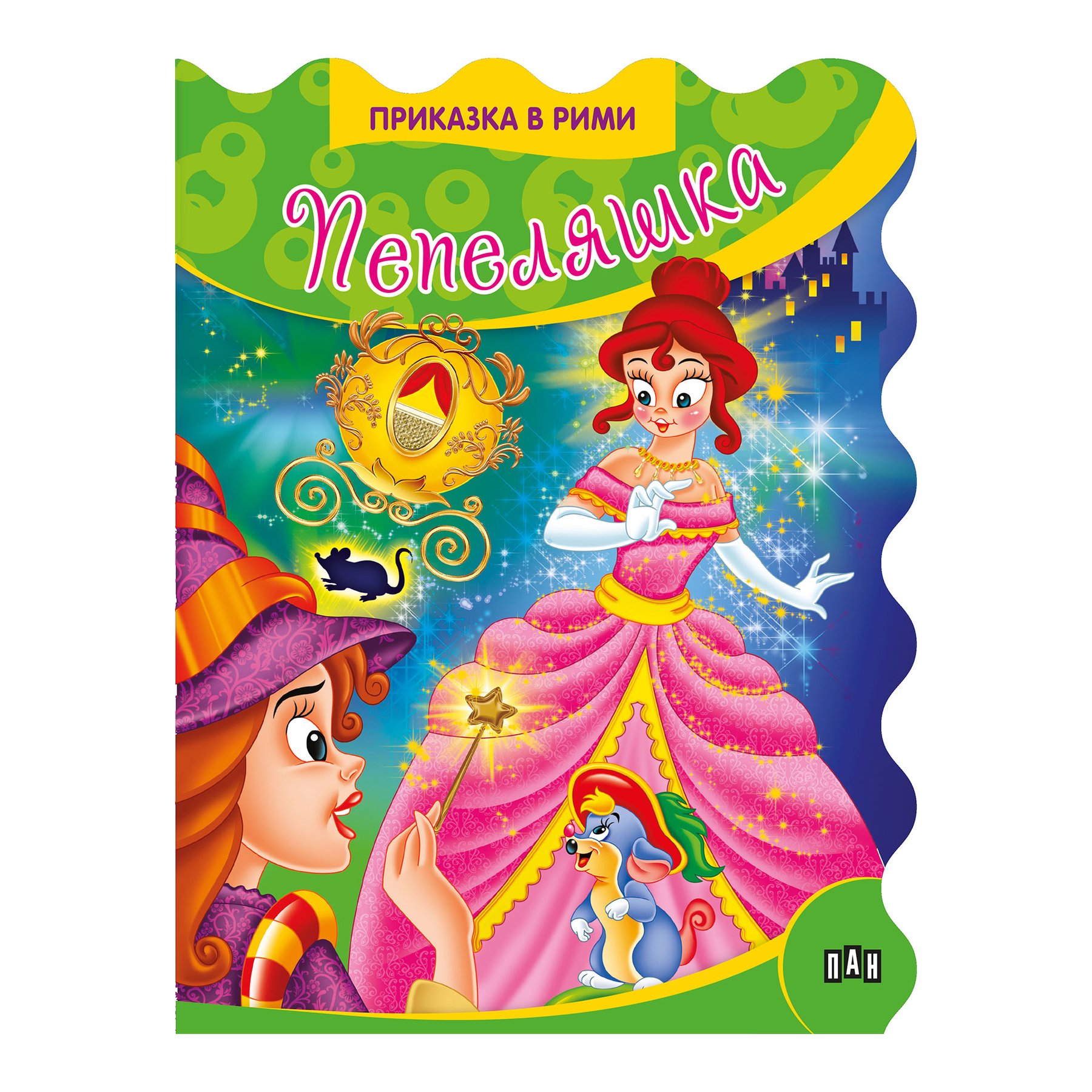 Fairy tales in rhyme - Cinderella