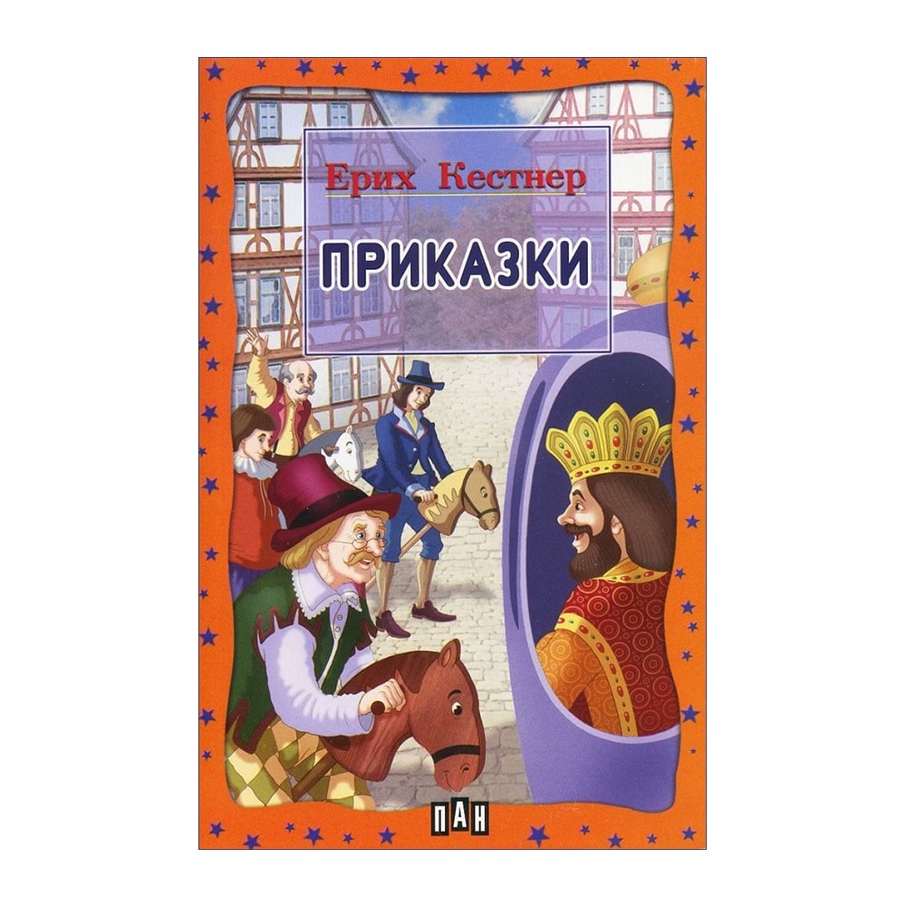 Tales, Erich Kastner