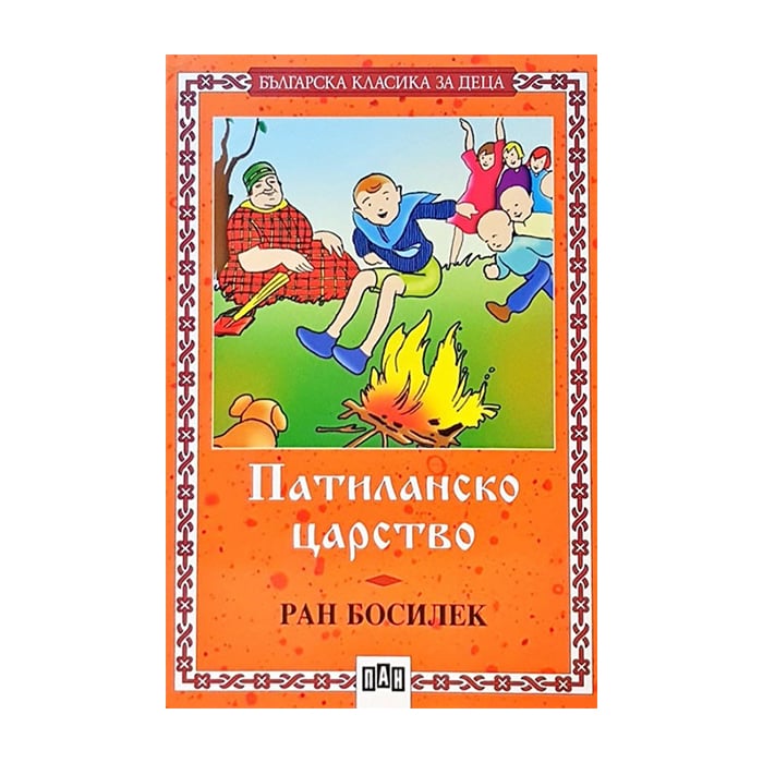 Patilansko Kingdom